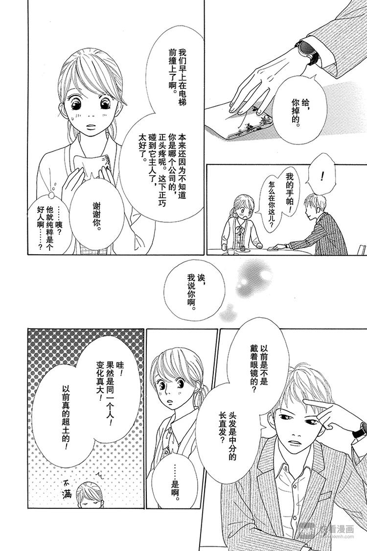 第3话25