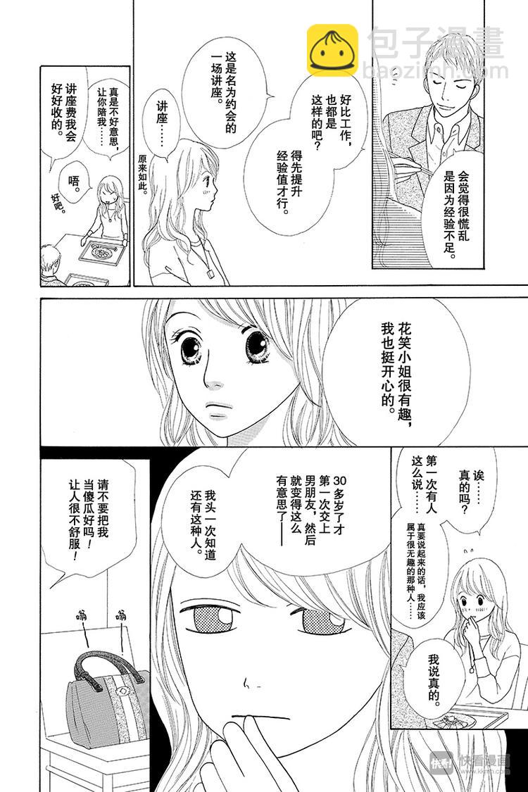 第4话（1）32