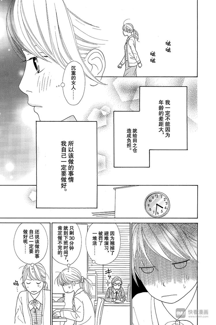 第3话30