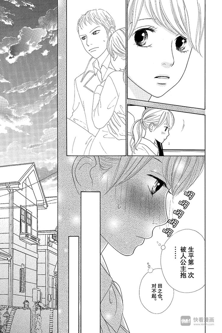 第5话13