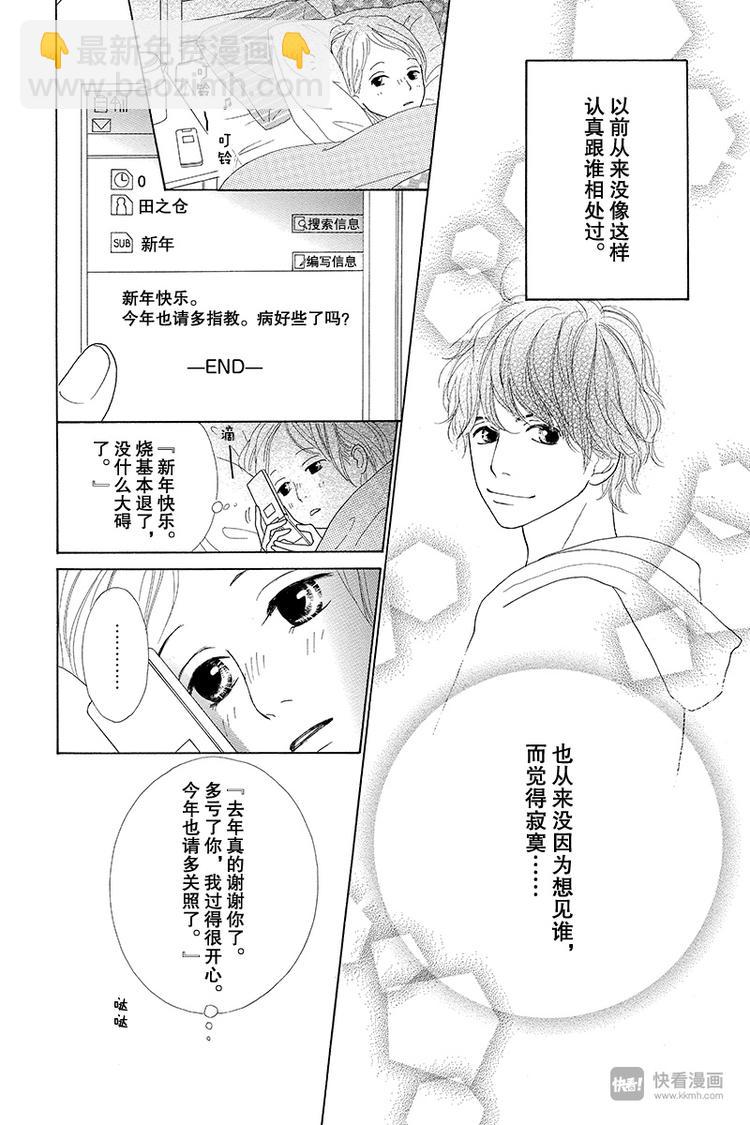 第4话（2）8