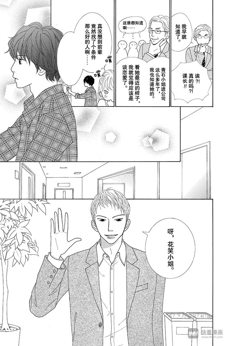 第4话（1）17
