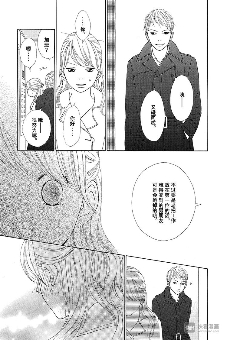 第3话32