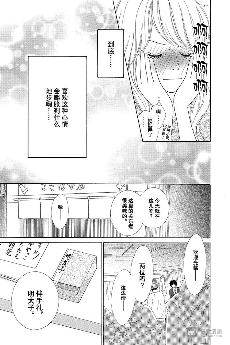 第6话10
