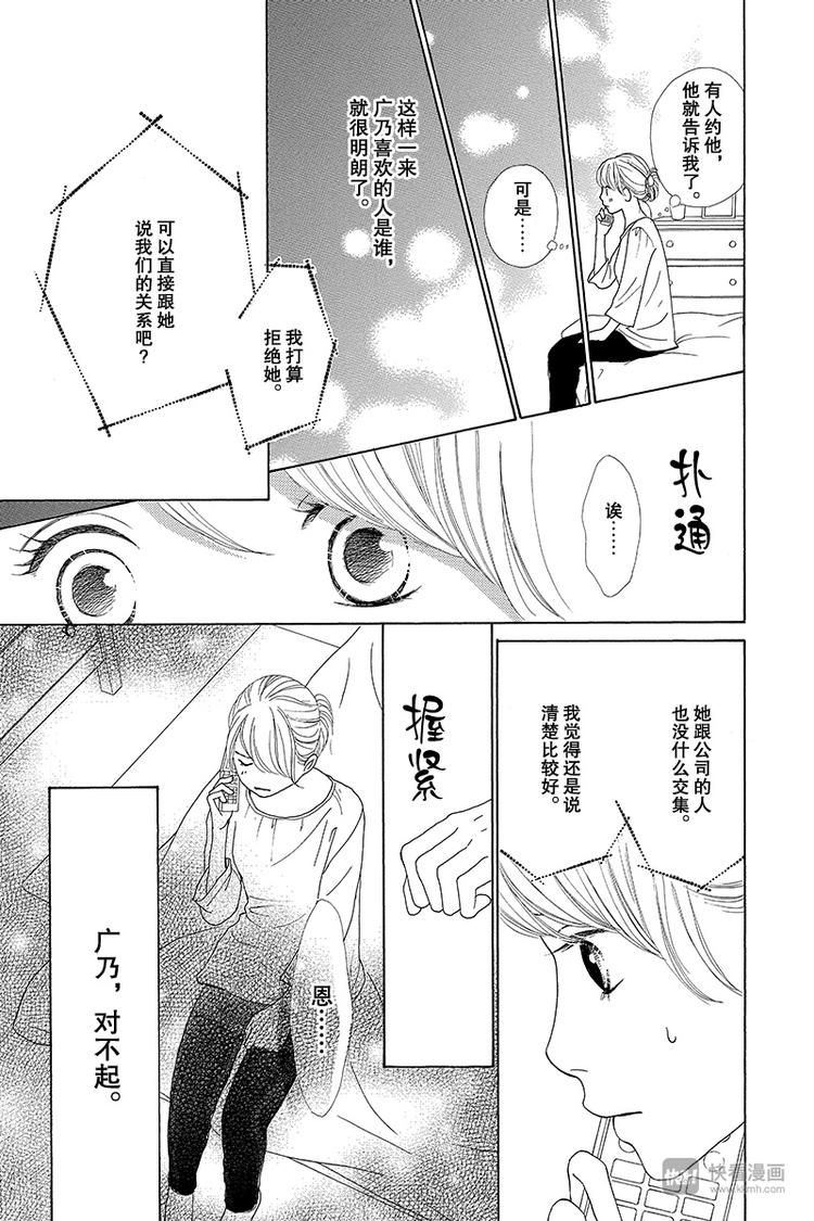 第7话19