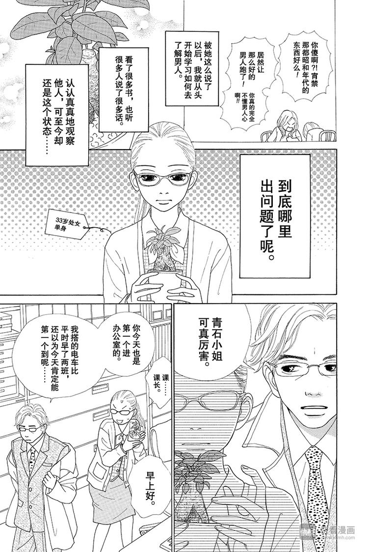 第1话10