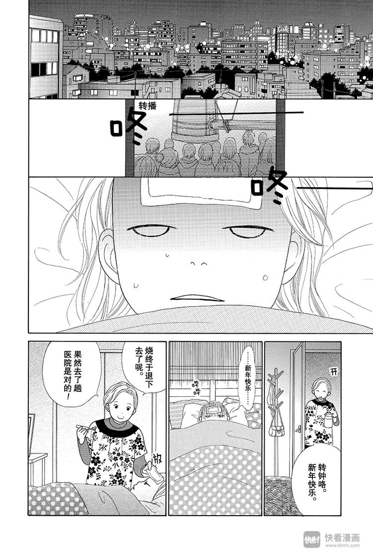 第4话（2）6