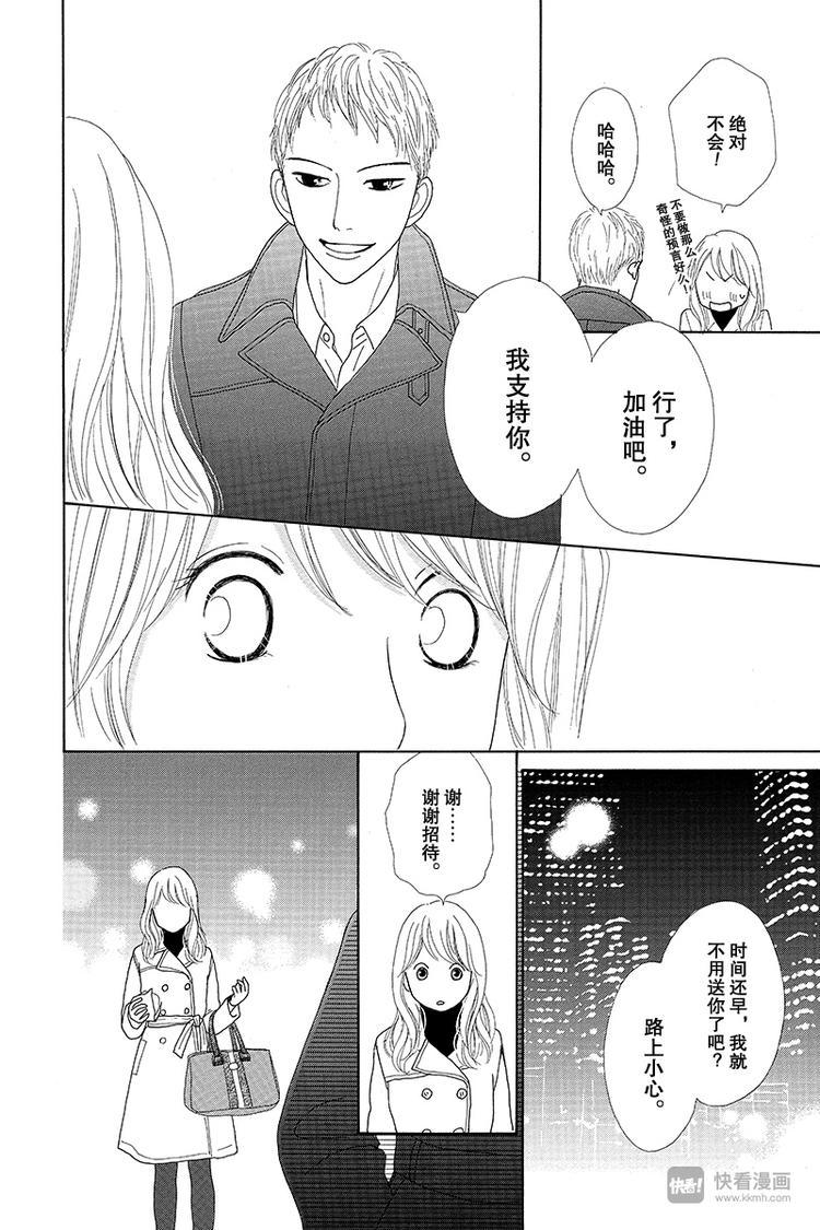 第4话（3）4