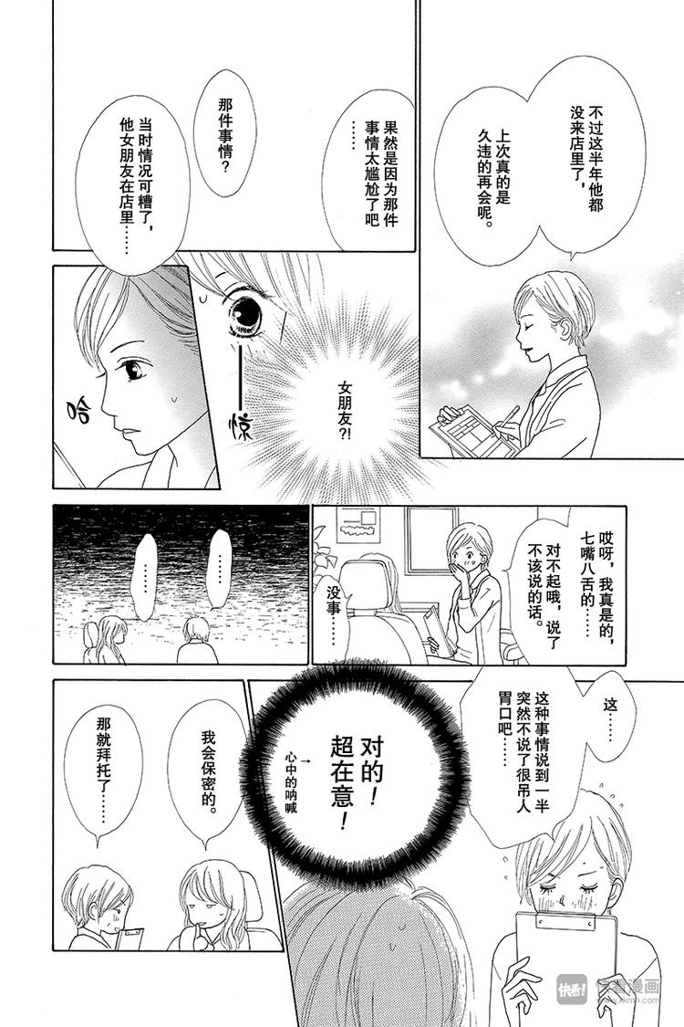 第6话31