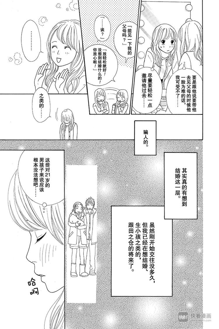 第4话（2）19