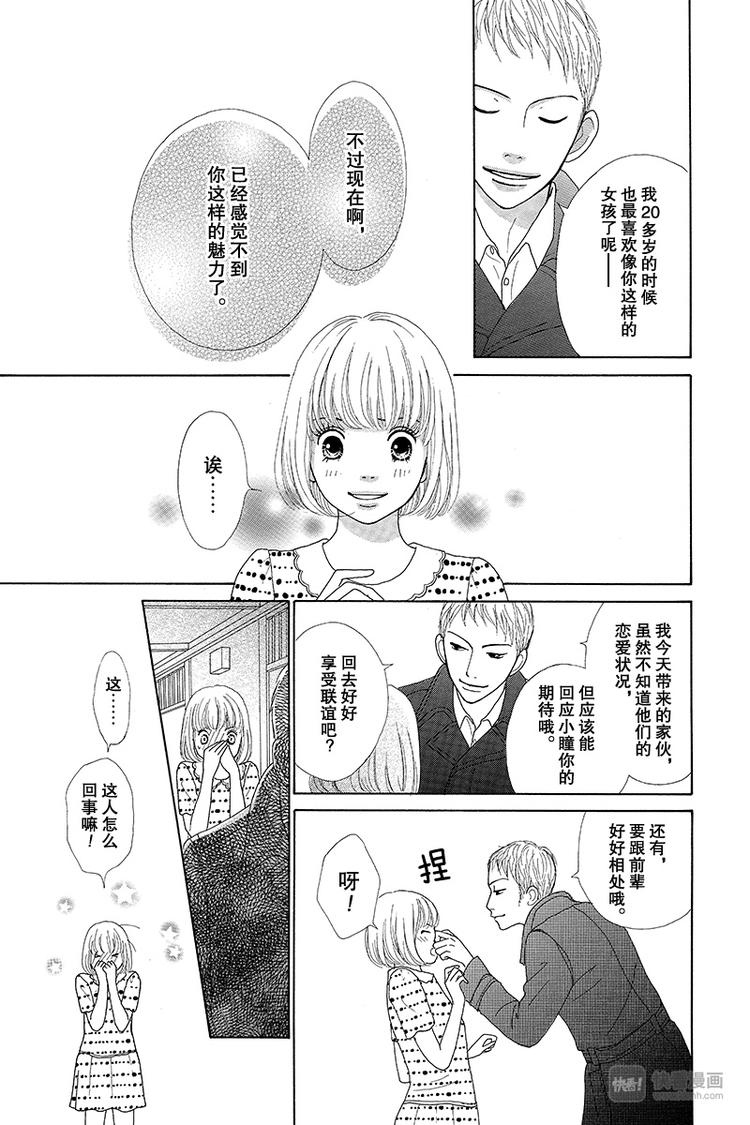 第4话（2）33