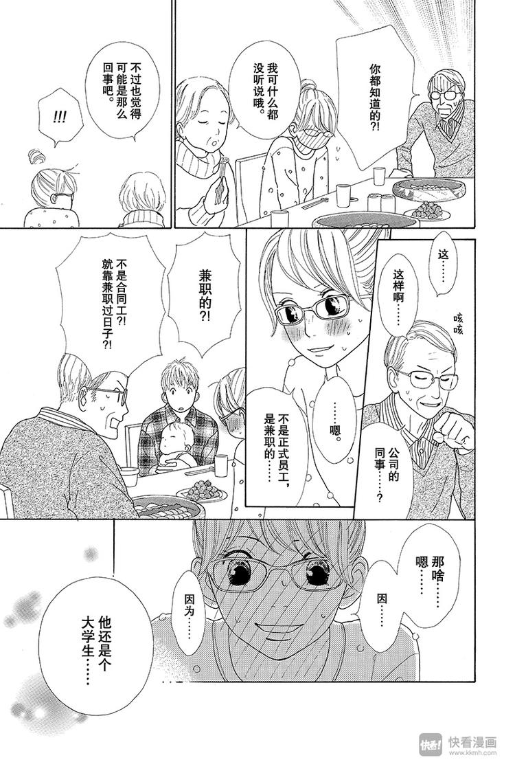 第4话（2）13