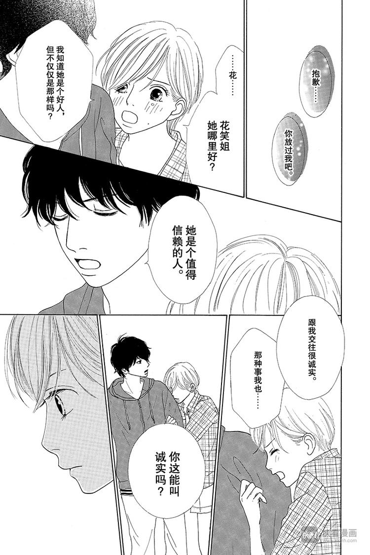 第8话31