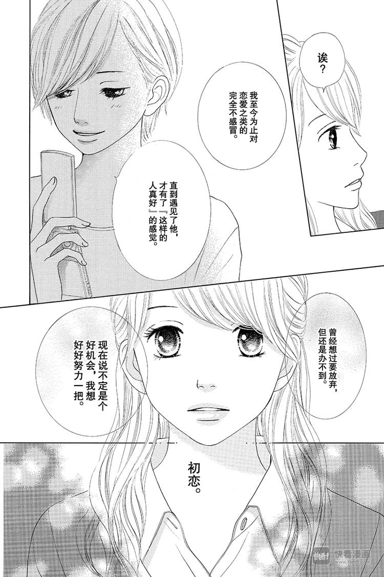 第7话8