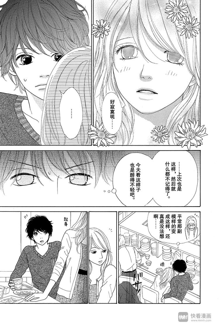 第3话10