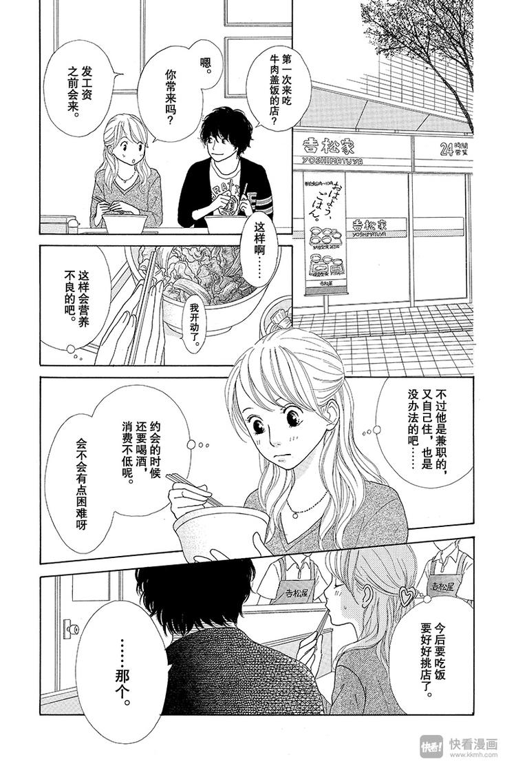第3话38