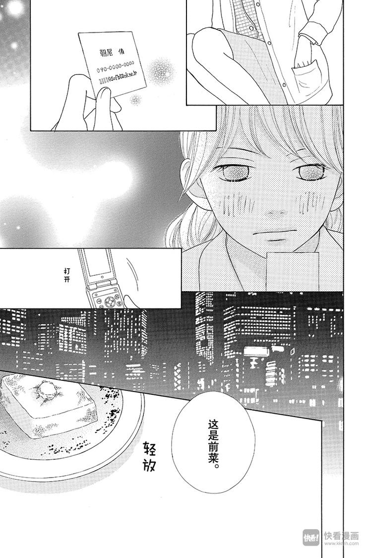 第4话（1）27