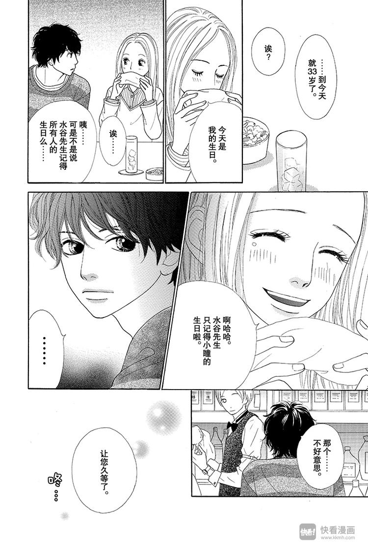 第1话33