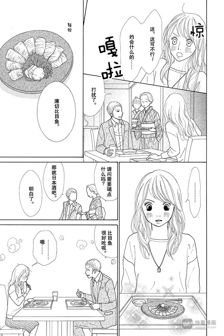 第4话（1）31