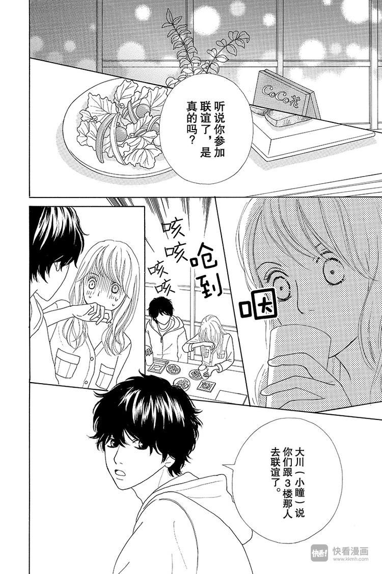 第4话（3）10