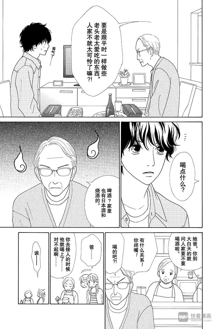第4话（3）19