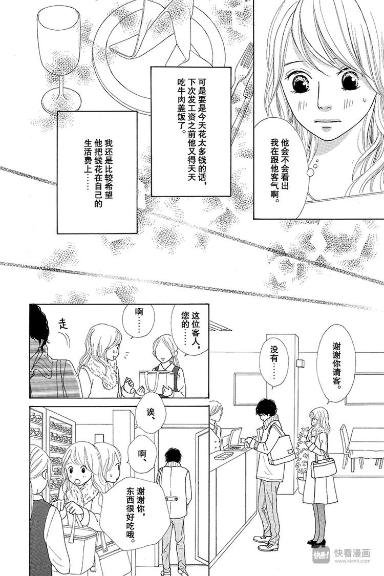 第3话53