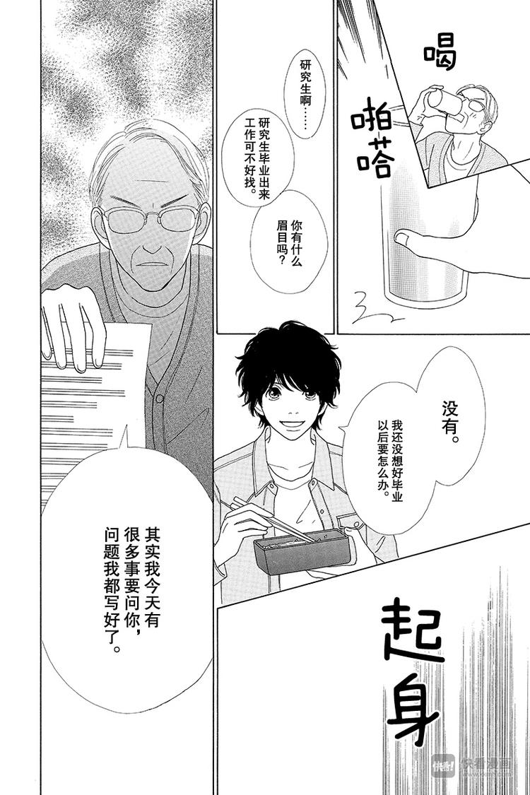 第4话（3）24