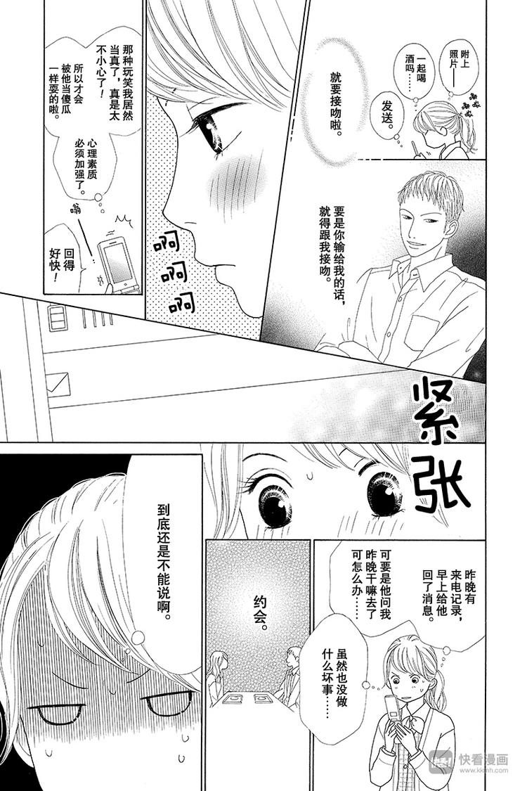第4话（2）3