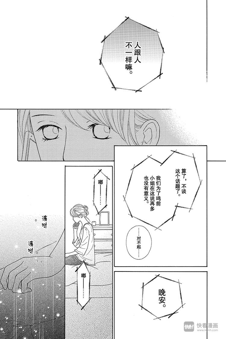 第7话23