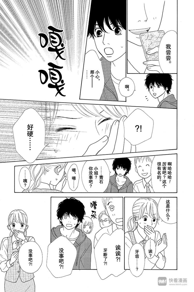 第6话20