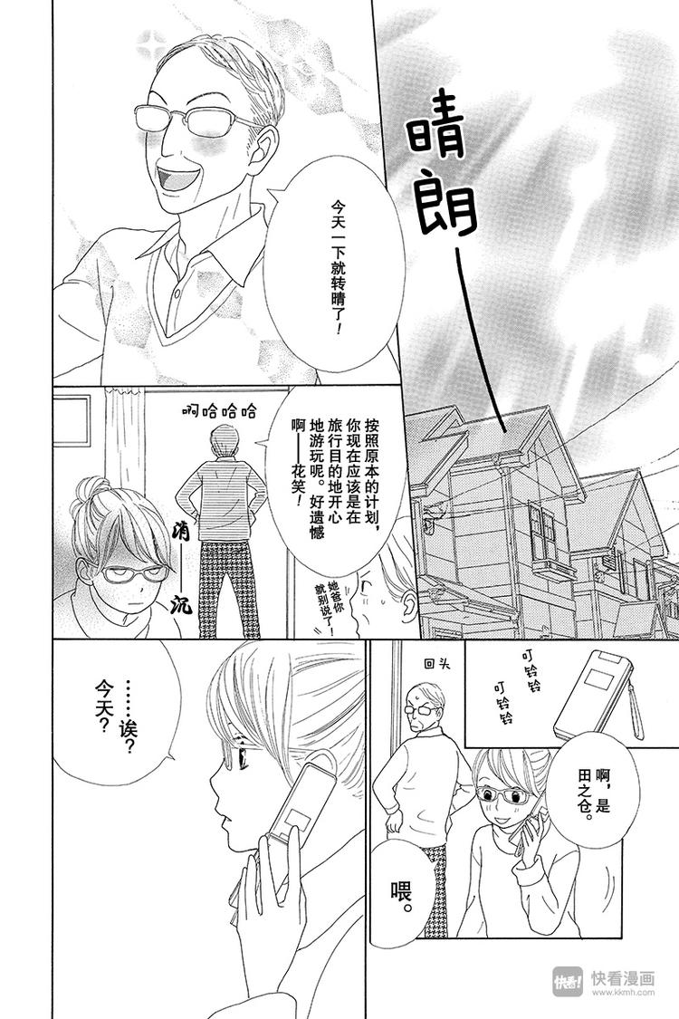 第5话20
