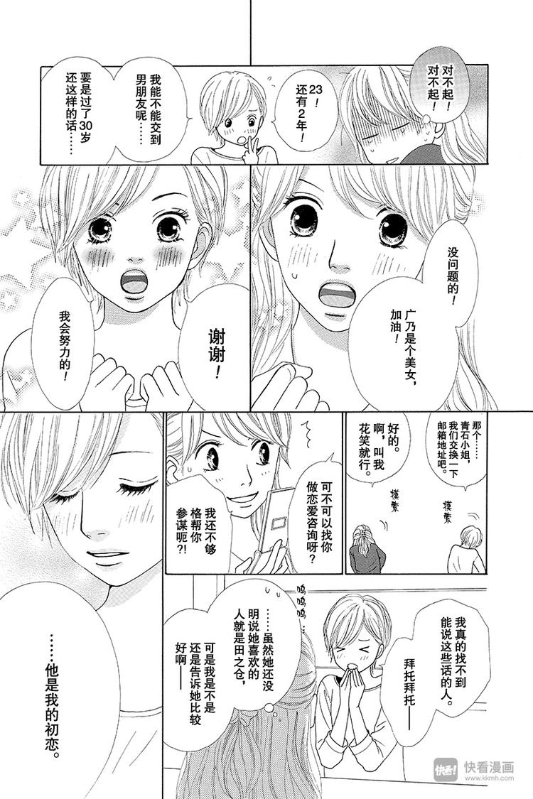 第7话7