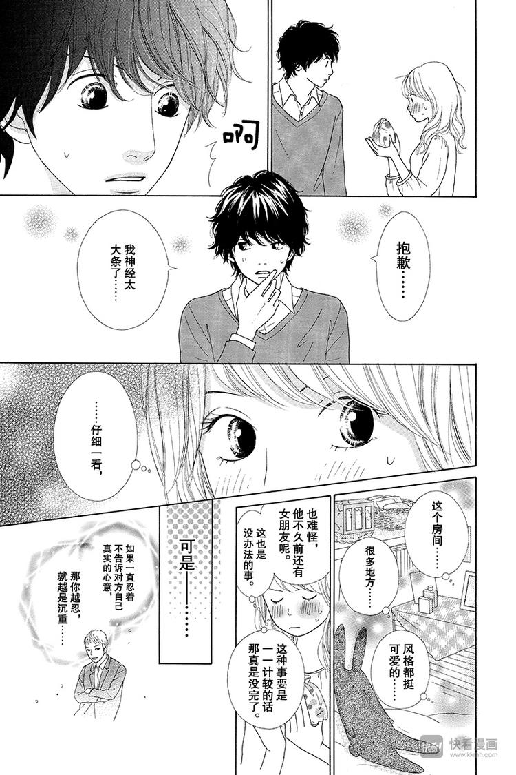第4话（1）11