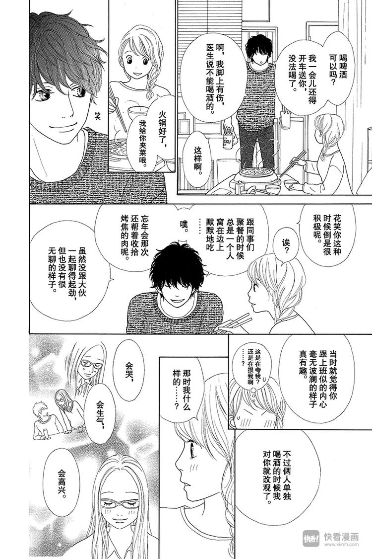 第5话26