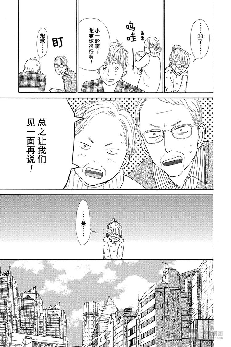 第4话（2）15
