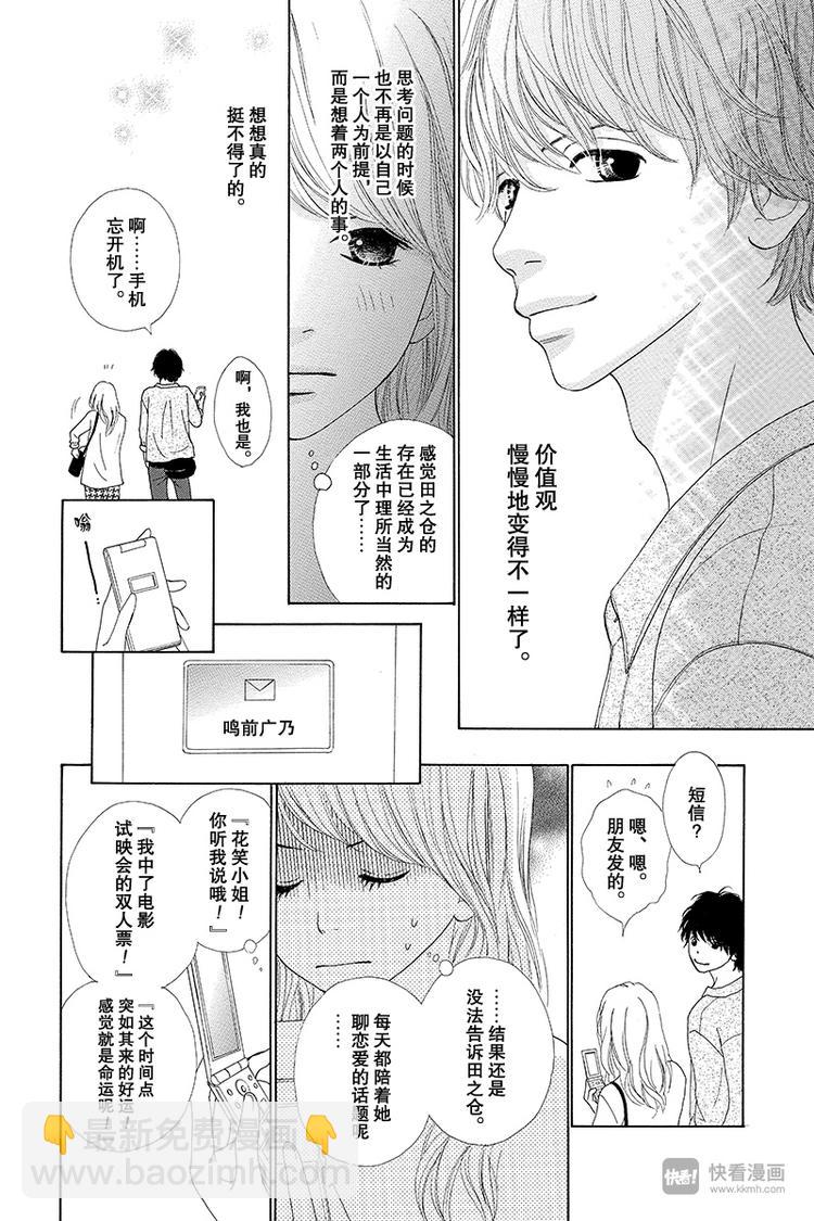 第7话10
