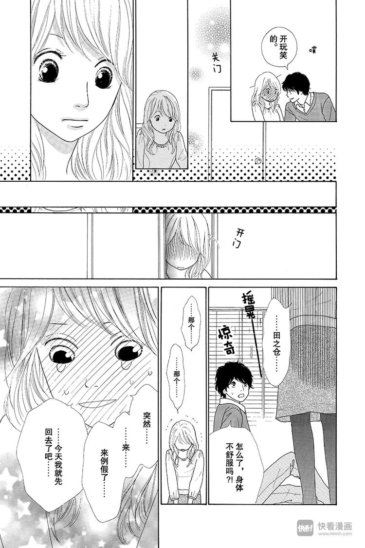 第4话（1）9