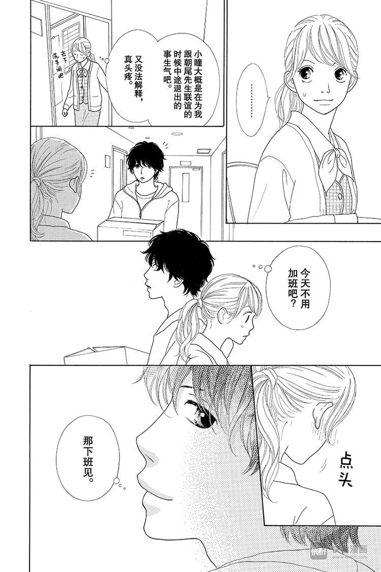 第4话（3）8