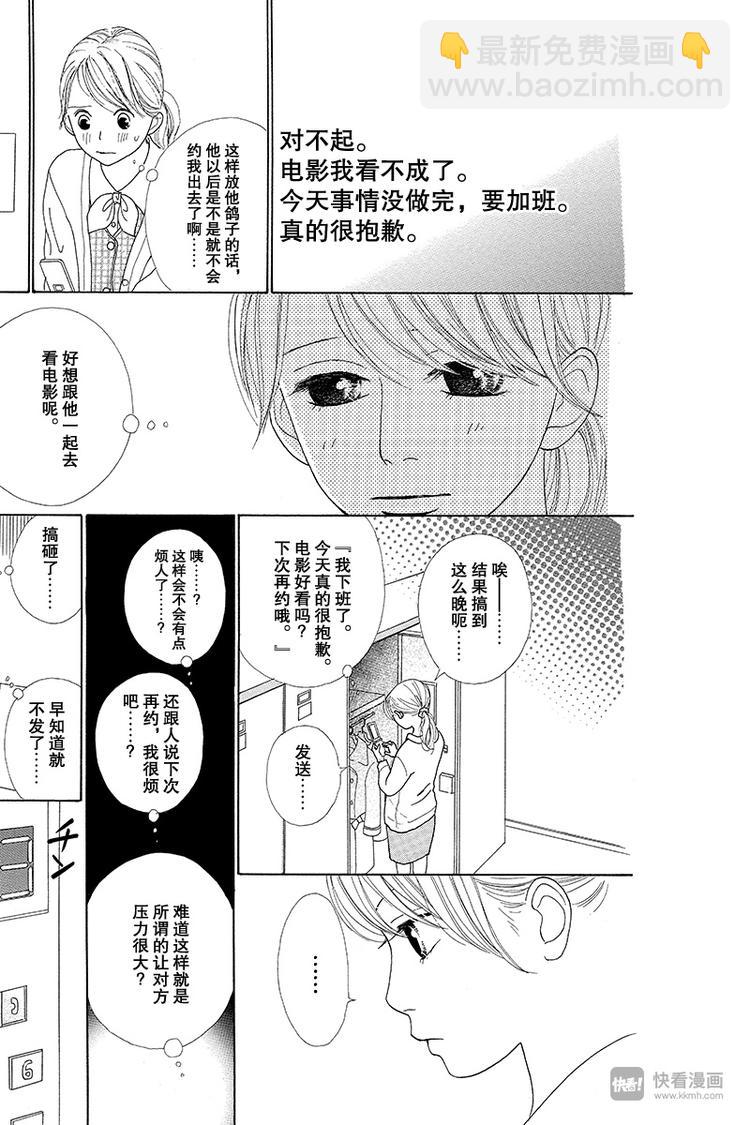 第3话31