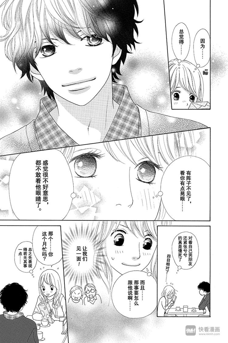 第4话（2）17