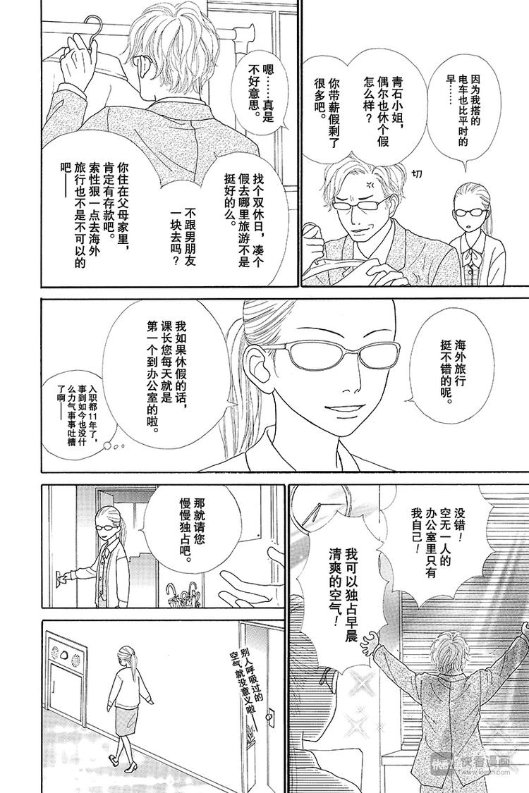 第1话11
