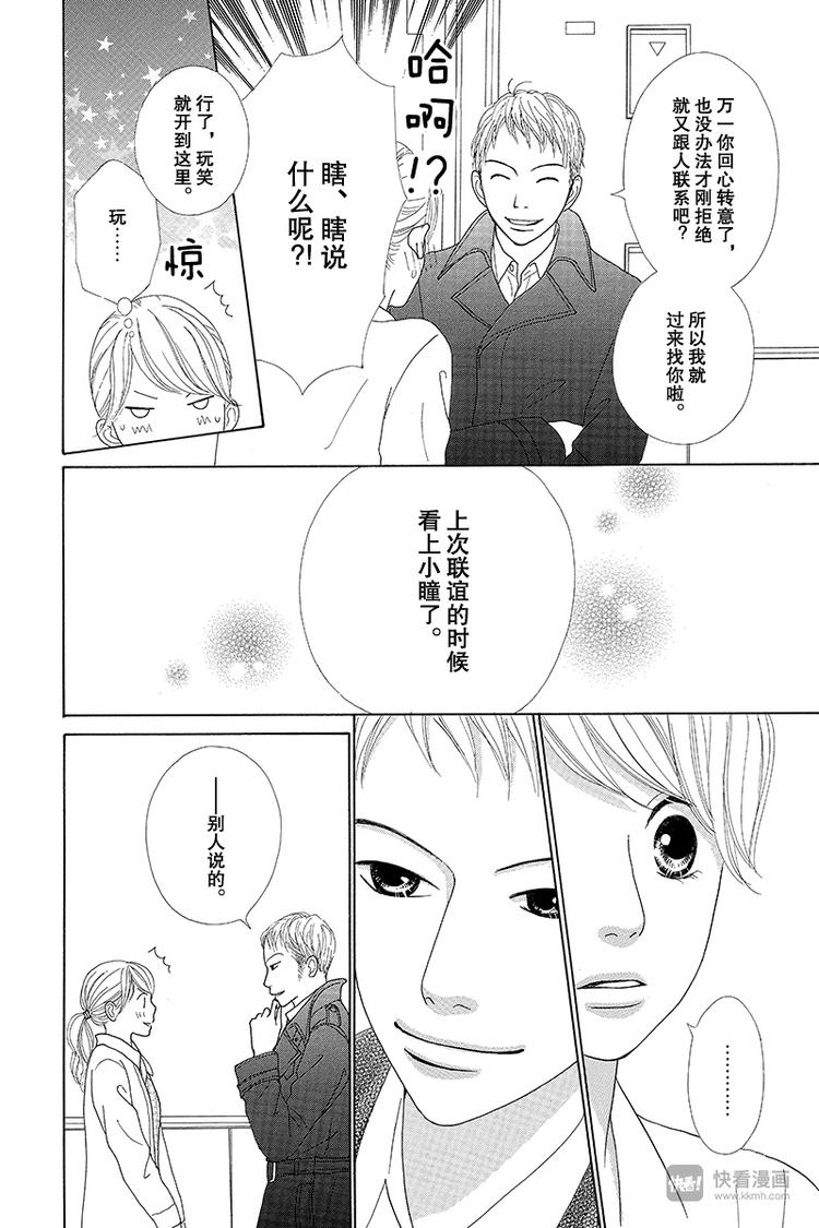 第5话6