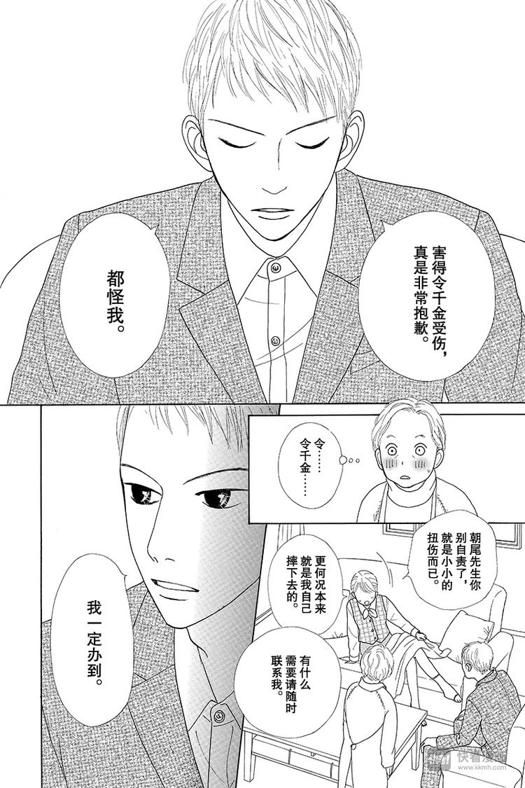 第5话14