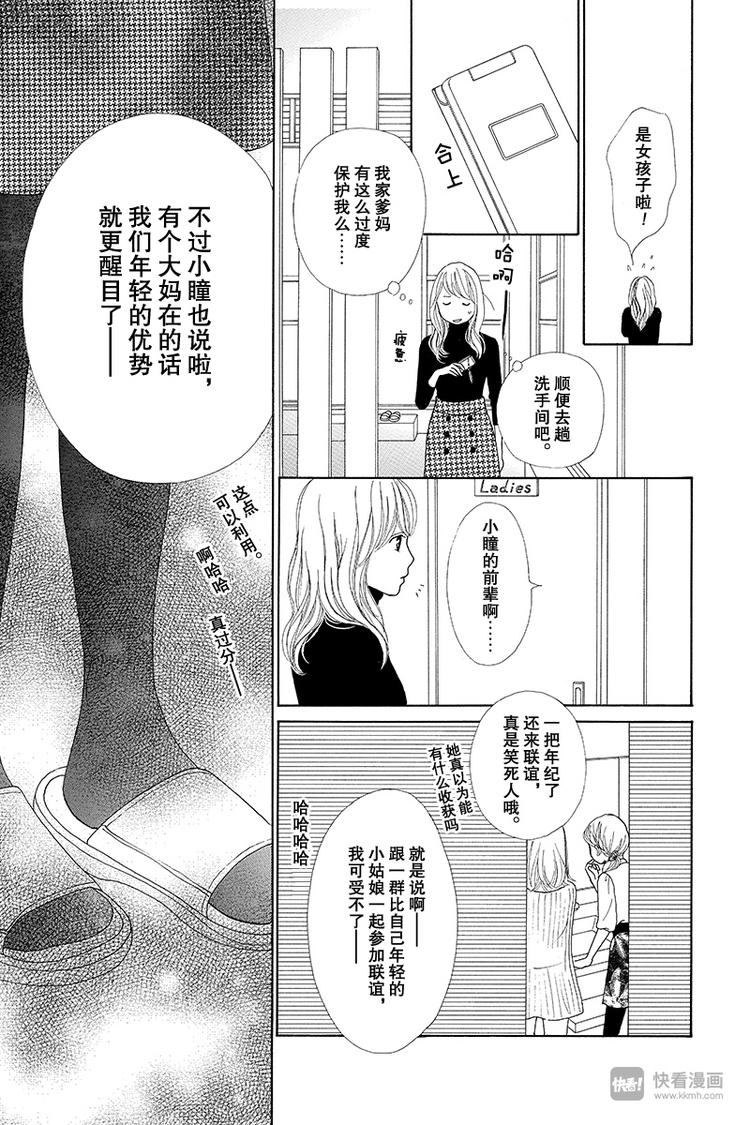 第4话（2）29