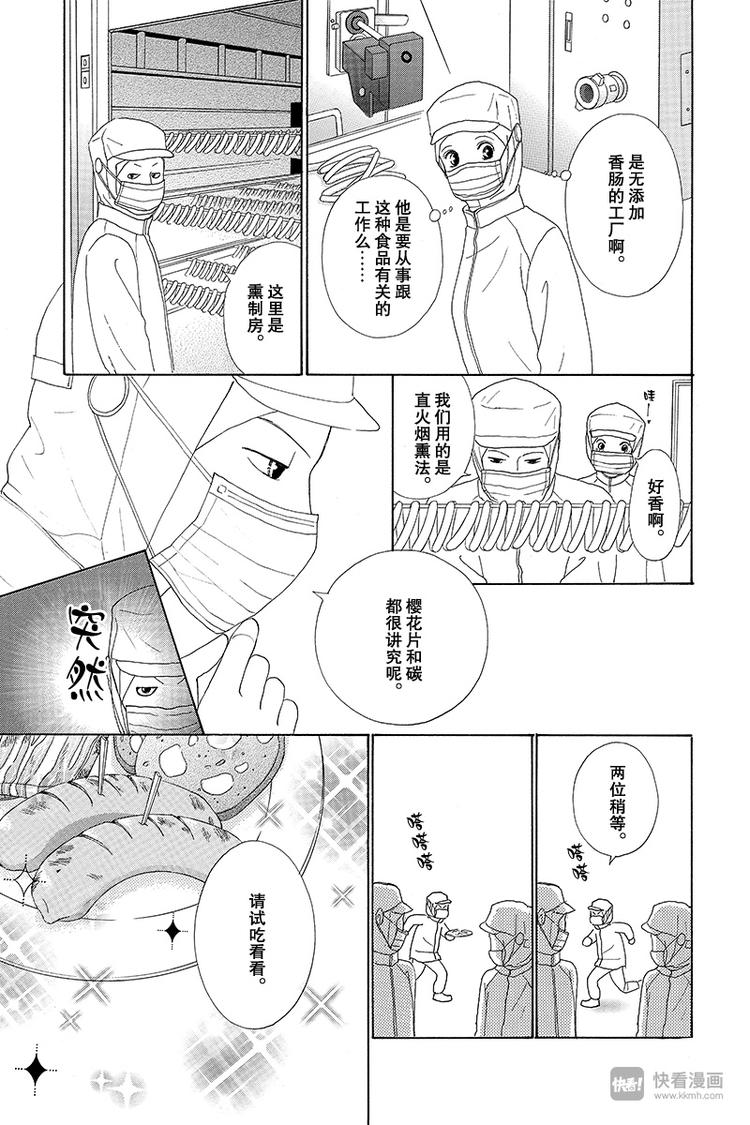 第8话9