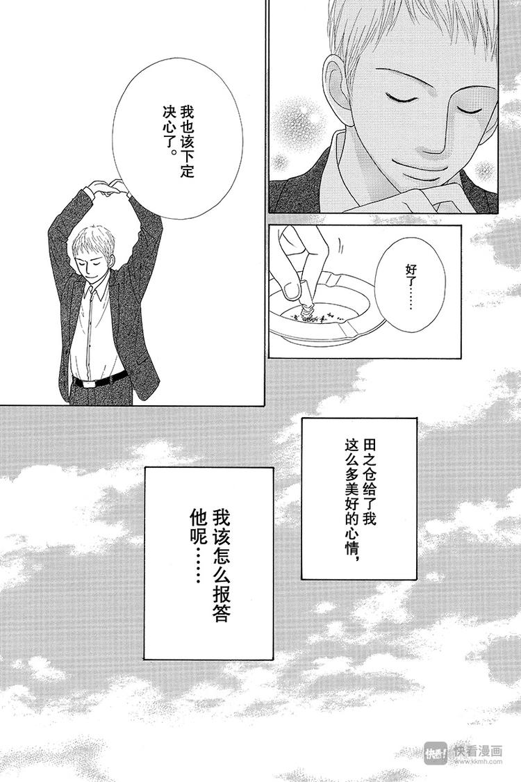 第6话52