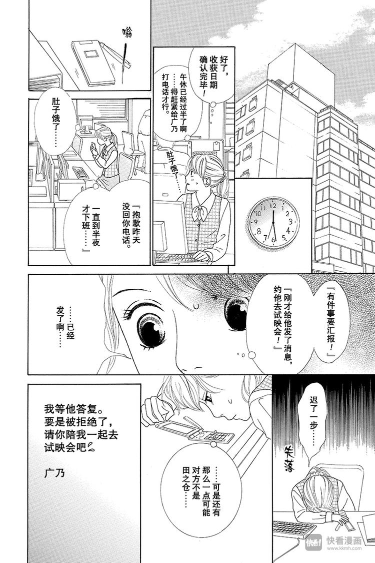 第7话14