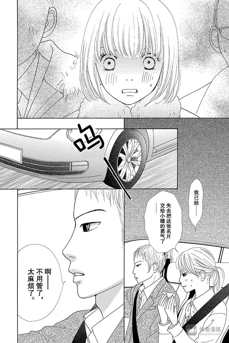 第5话12