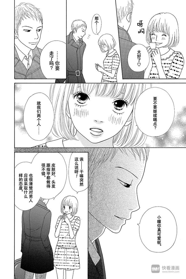 第4话（2）32