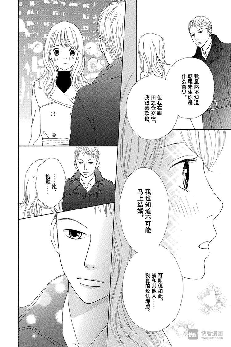 第4话（3）2